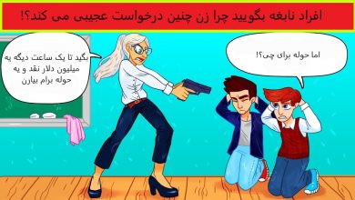 آزمون درخواست عجیب