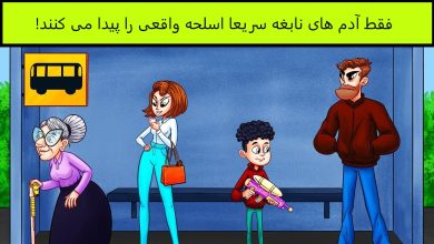 تو 4 ثانیه بگو اسلحه کجاست