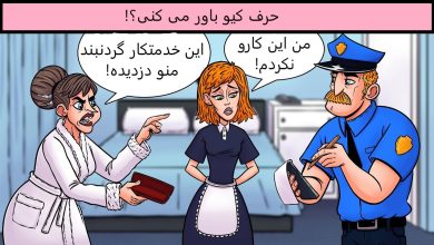 سوال هوش باورناپذیر