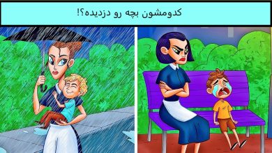 آزمون شناسایی پرستار کودک ربا