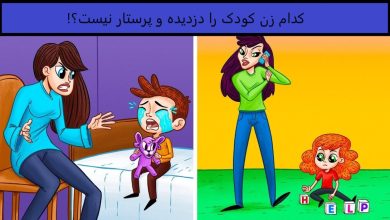 آزمون شناسایی زن مظنون