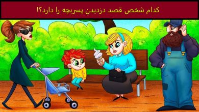 تست هوش پلن کودک ربایی