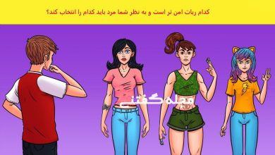 تست هوش ربات بی خطر