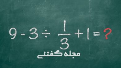 معمای ریاضی اعداد