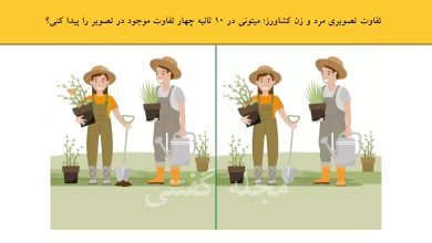 تفاوت تصویری مرد و زن کشاورز