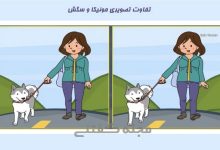 تفاوت تصویری مونیکا و سگش-1