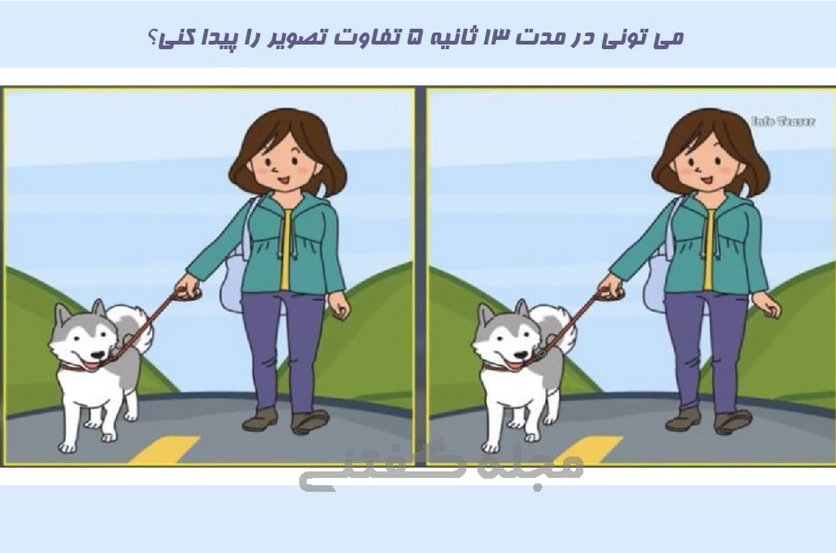 تفاوت تصویری مونیکا و سگش