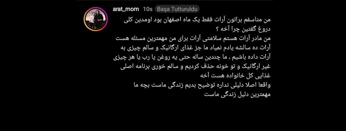 آرات حسینی2: توییت مادر آرات حسینی
