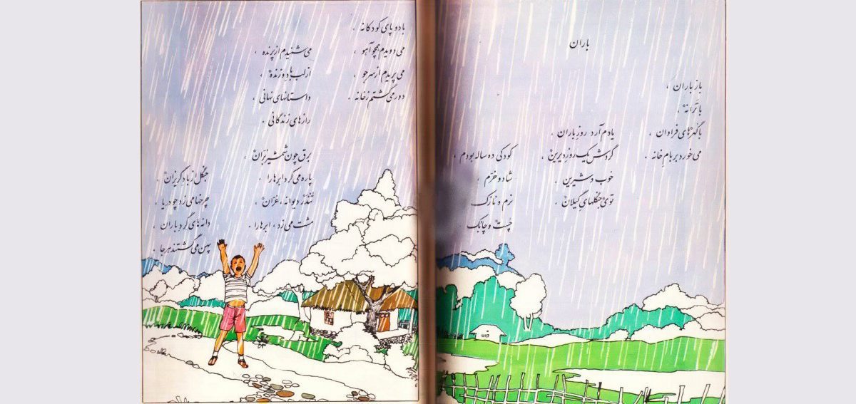 عکسهای کتاب فارسی3