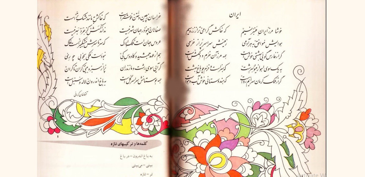 عکسهای کتاب فارسی1