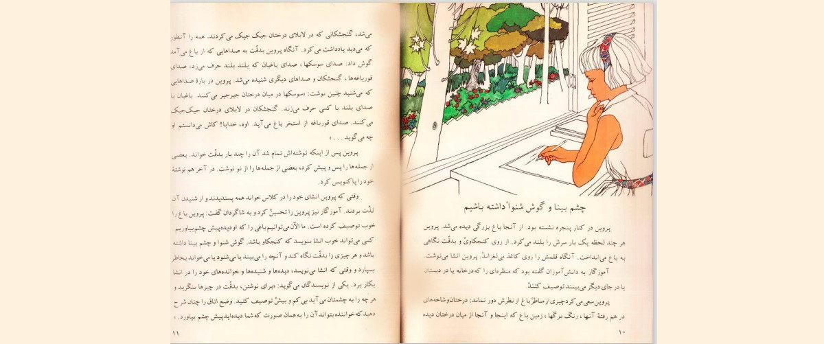 عکسهای کتاب فارسی2