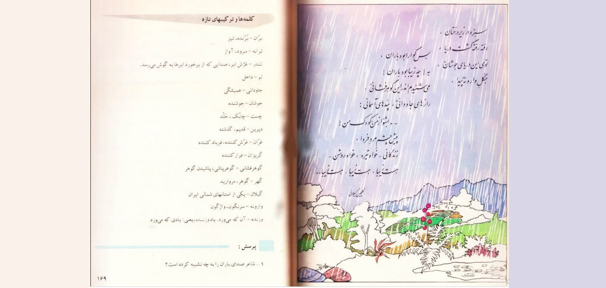 عکسهای کتاب فارسی4