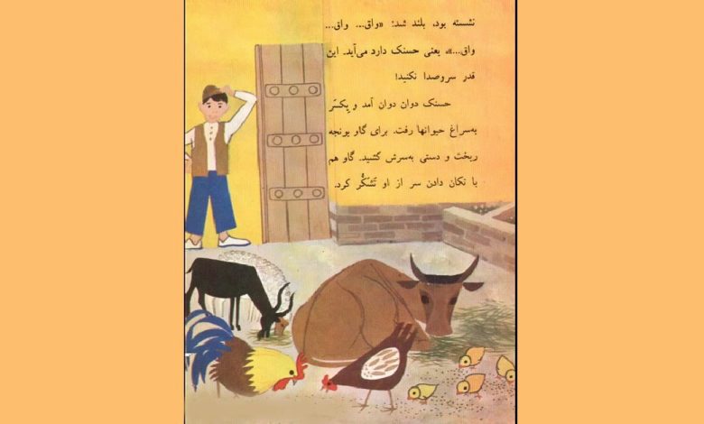 عکسهای کتاب فارسی5