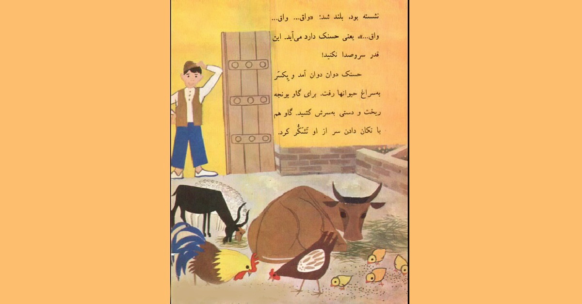 عکسهای کتاب فارسی5