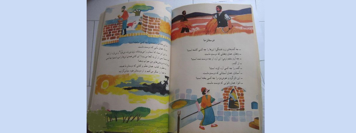 عکسهای کتاب فارسی6