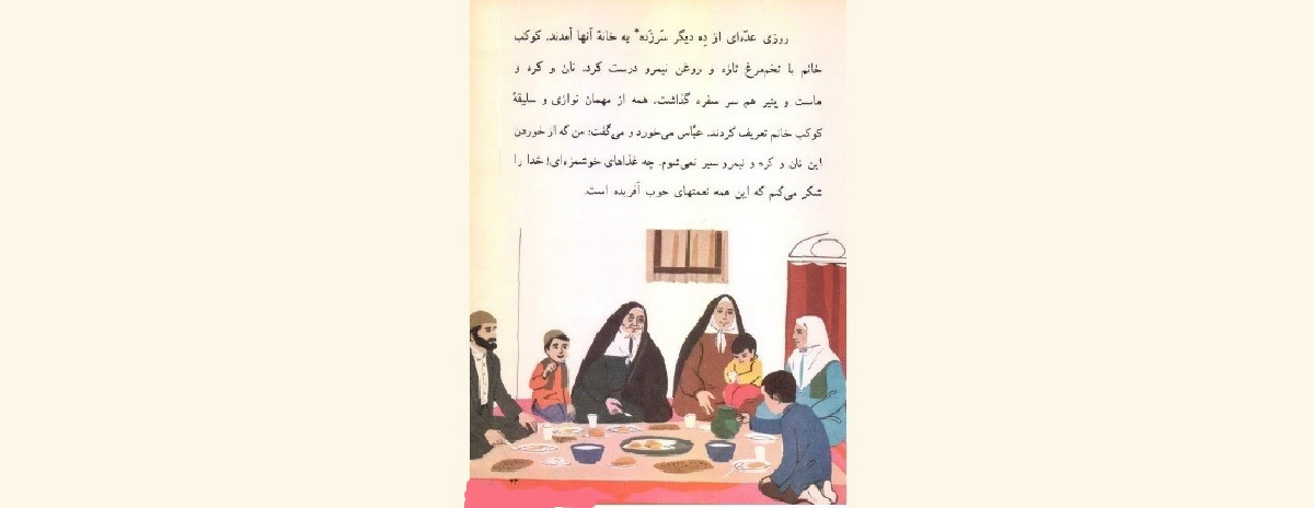 عکسهای کتاب فارسی9