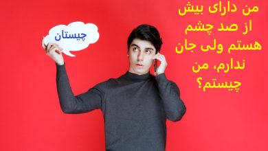 چیستان موجود صد چشم