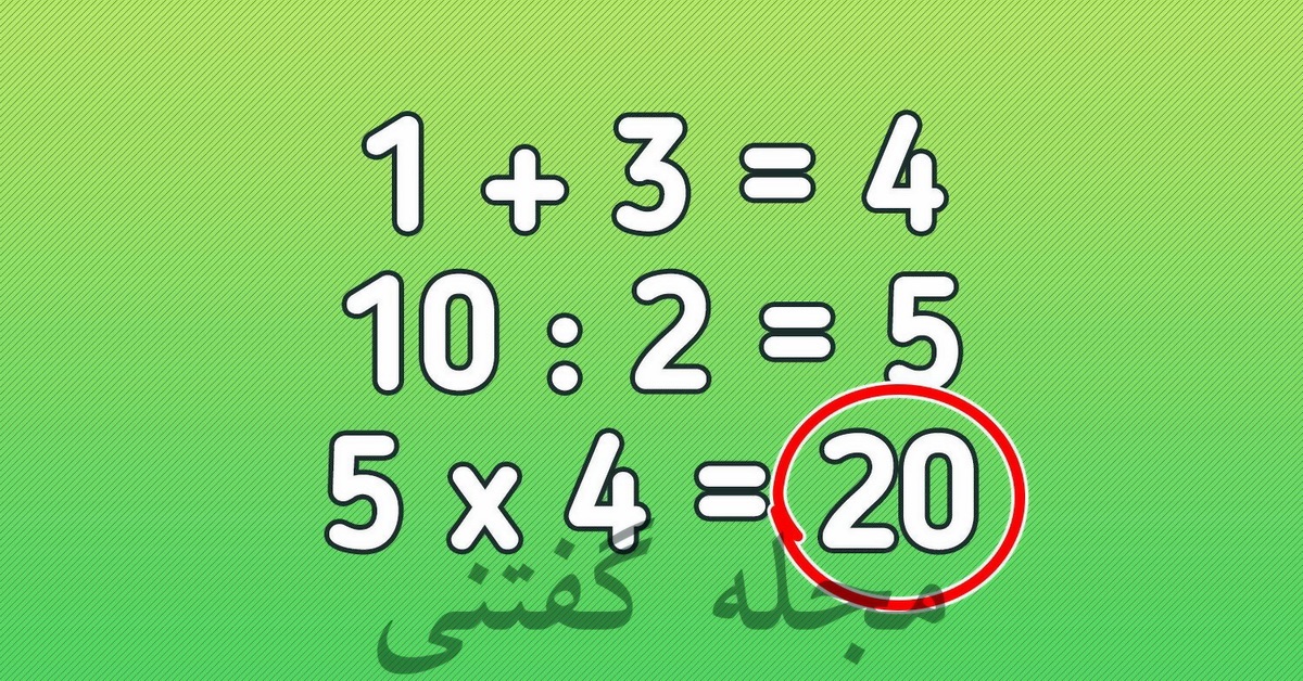 معادله هوش ریاضی جذاب 2