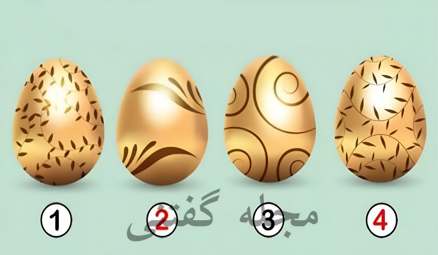 تست شخصیت با تخم مرغ های طلایی 1