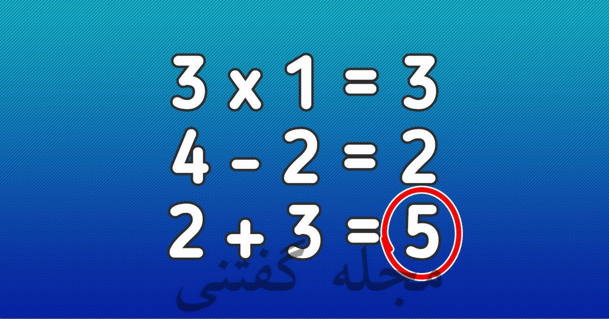 تست هوش ریاضی با عدد درست 2