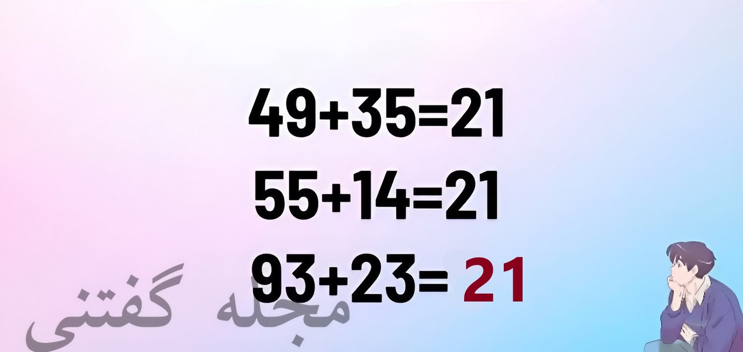 تست هوش ریاضی جواب معادله سوم 2