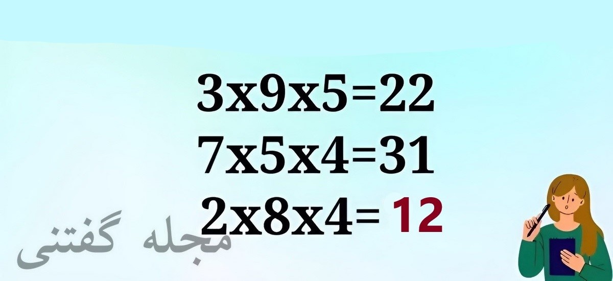 معادله هوش ریاضی برا زرنگا 2