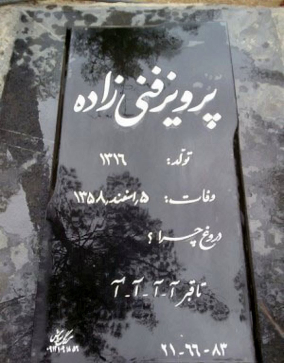 نوشته سنگ قبر مرد ایرانی1