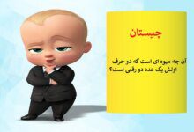 چیستان میوه