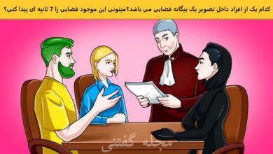 آزمون شناسایی بیگانه فضایی در اداره