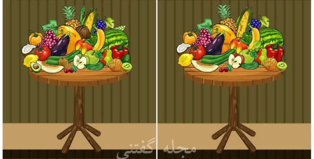 تفاوت تصویری میز میوه ها 1