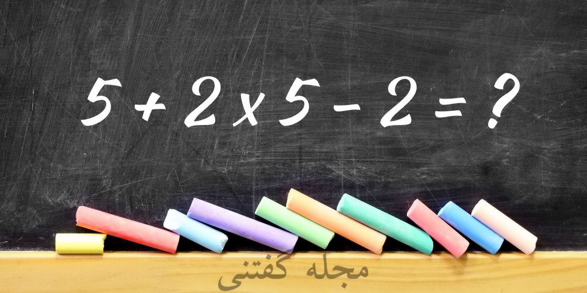 چالش هوش آسان ریاضی 1