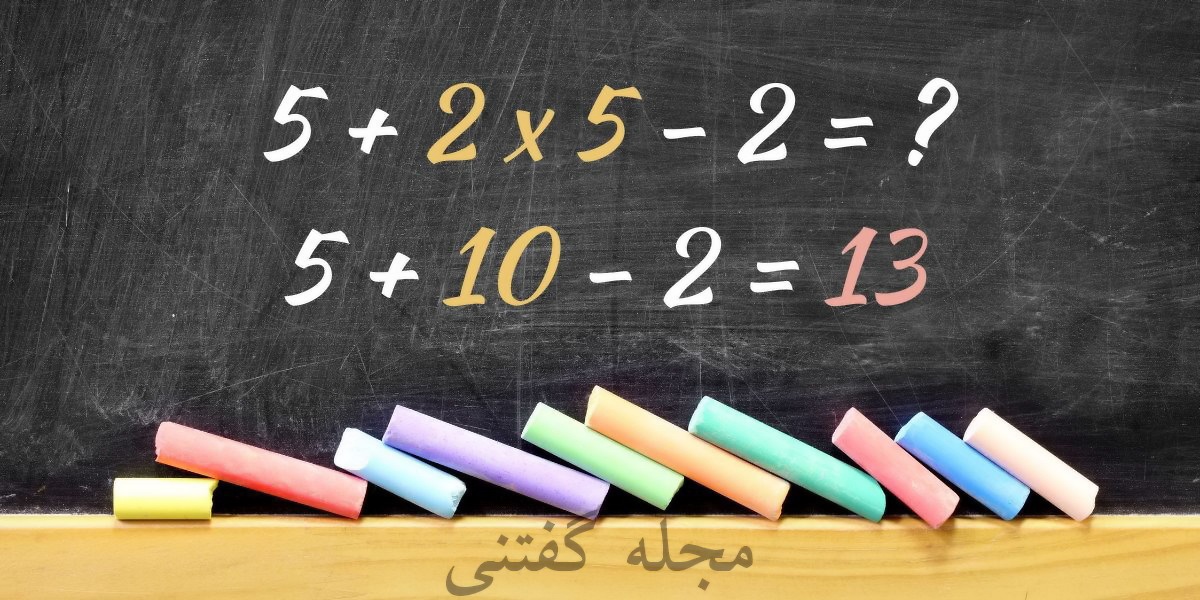 چالش هوش آسان ریاضی 2