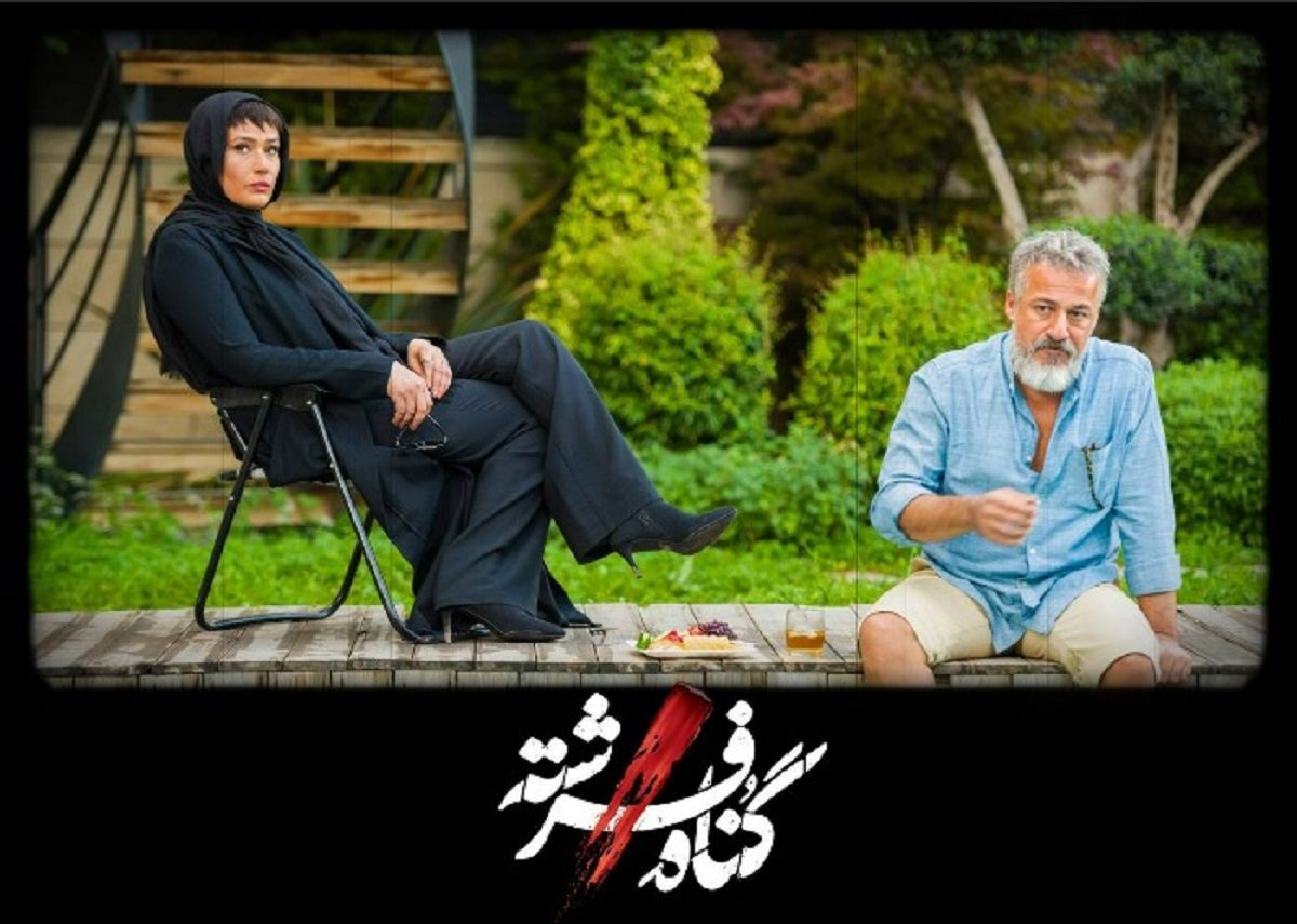 لادن مستوفی و امیر آقایی در سریال گناه فرشته