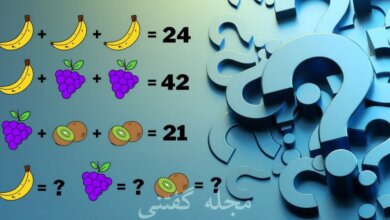 تست هوش ریاضی با ارزش میوه ها