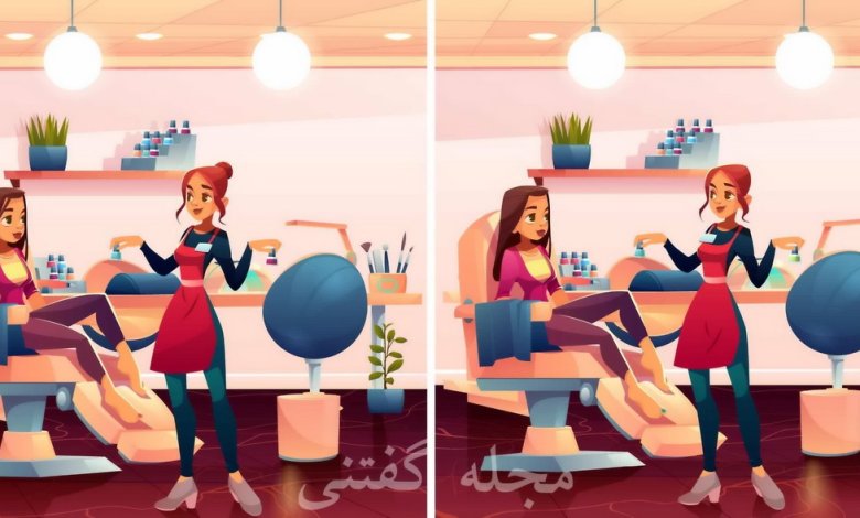 تفاوت تصویری آرایشگاه زنانه