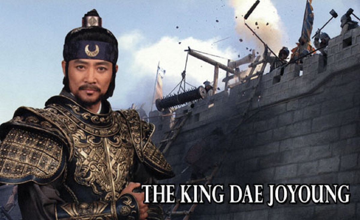 سریال شاه ته جویونگ