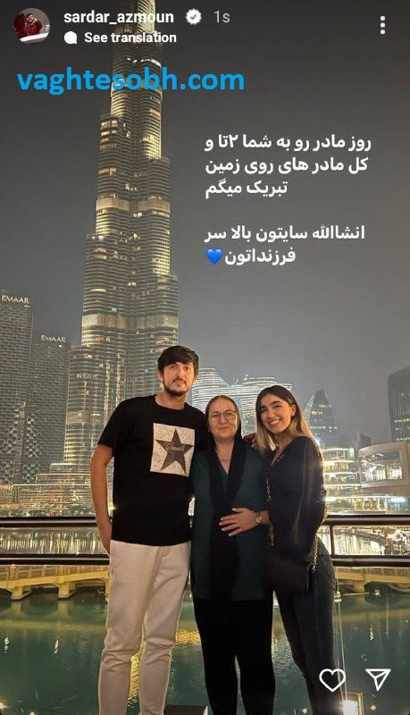 استوری زیبای سردار برای روز مادر