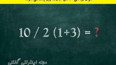 سوال ریاضی حل عبارت ساده 1