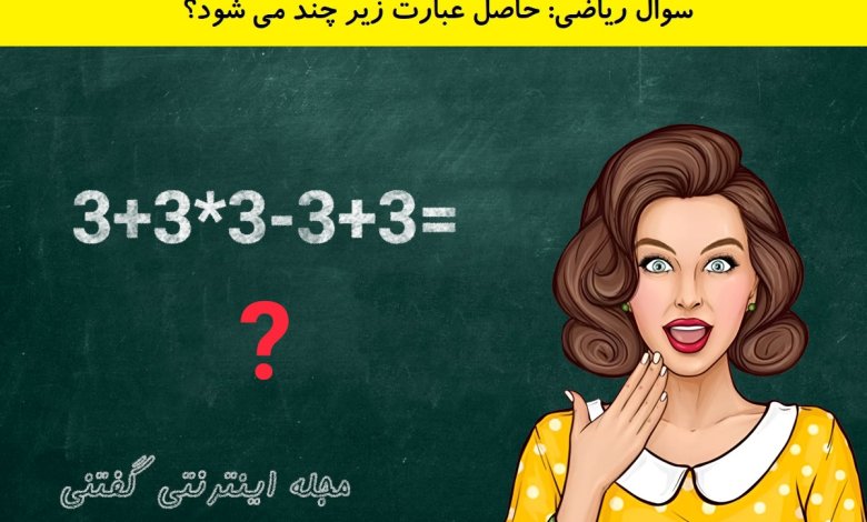 سوال ریاضی حل عبارت ساده 2