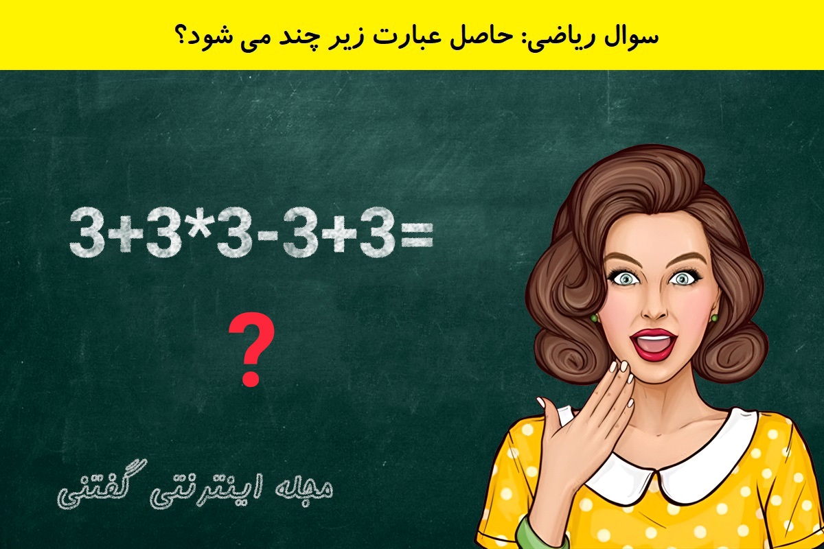 سوال ریاضی حل عبارت ساده 2-2