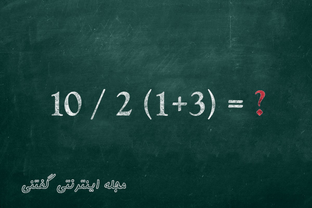 سوال ریاضی حل عبارت ساده