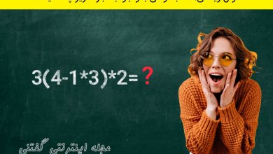 سوال ریاضی حل عبارت عددی