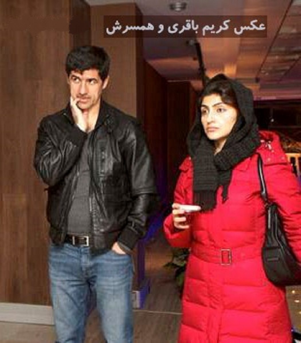 همسر کریم باقری