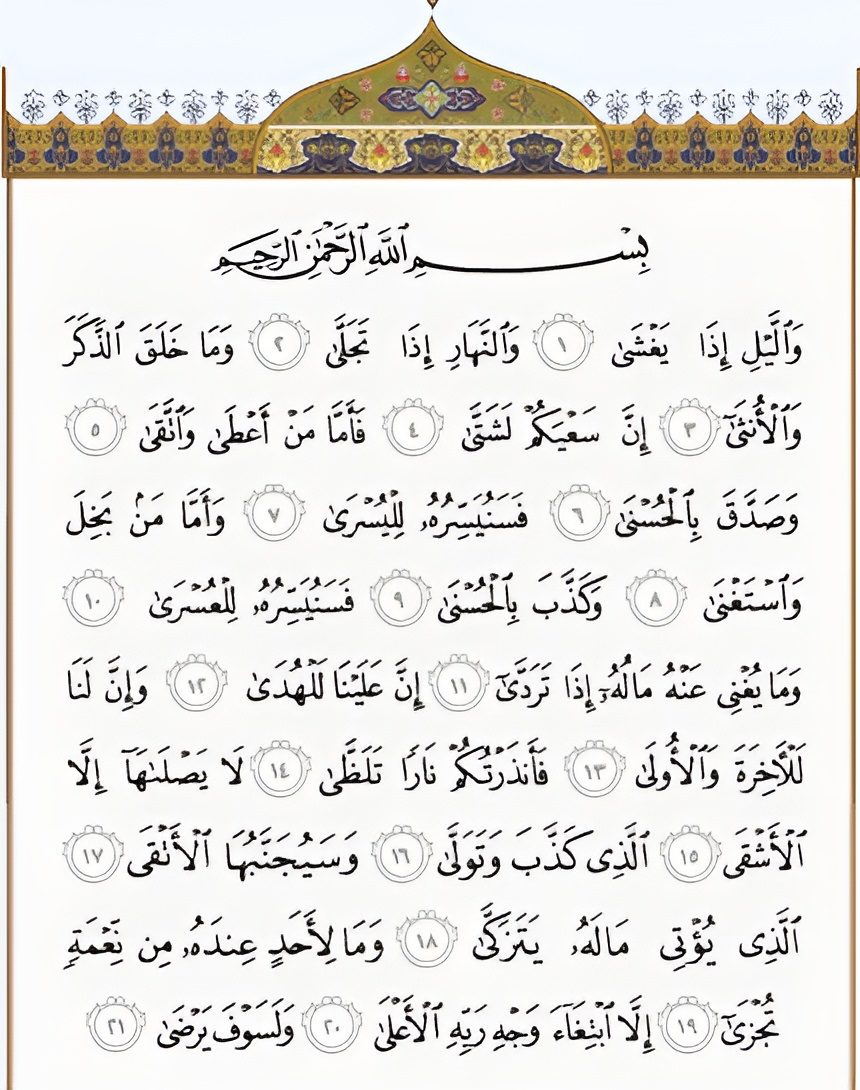سوره جذب ثروت 1