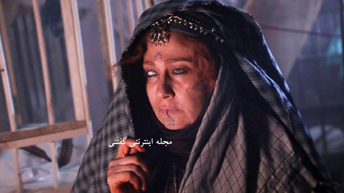 بهناز نازی بازیگر نقش ننه آشوب