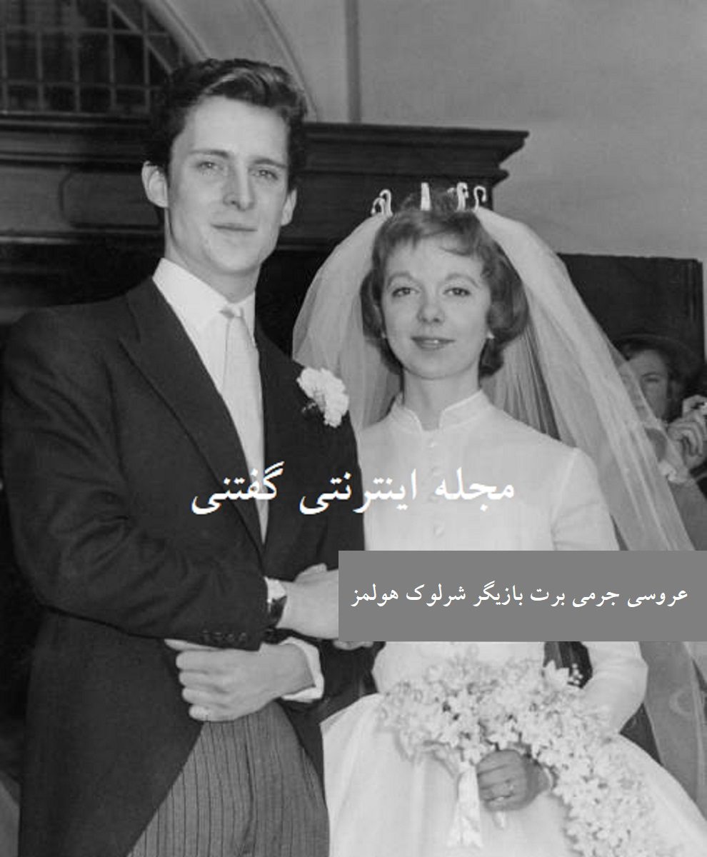 جرمی برت بازیگر شرلوک هولمز1