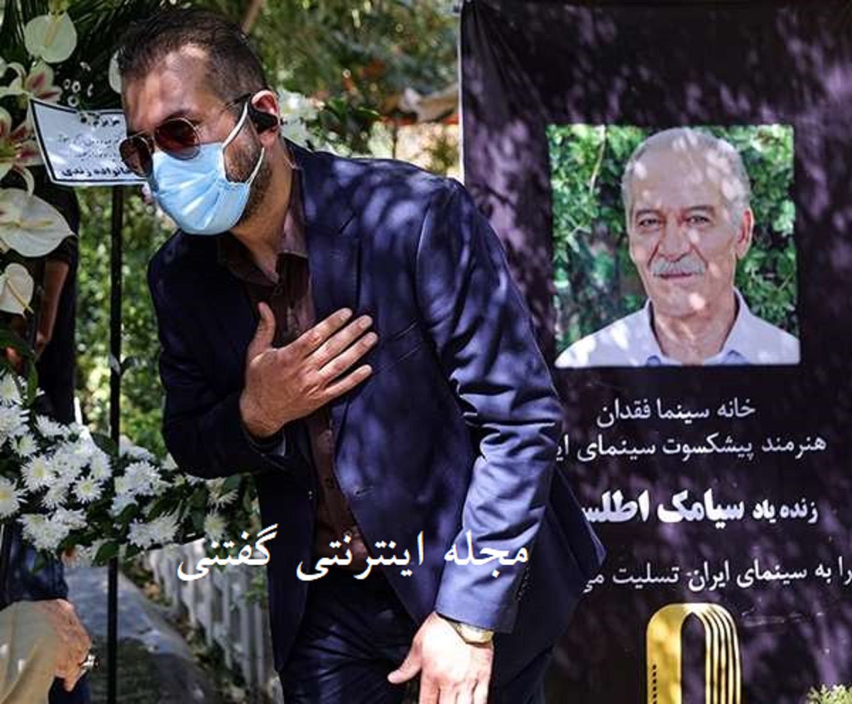سیامک اطلسی3
