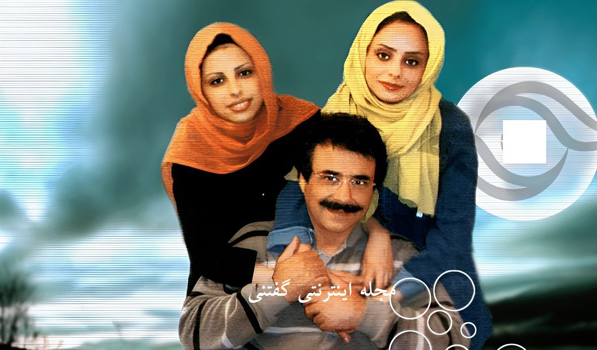 علیرضا افتخاری و دخترانش
