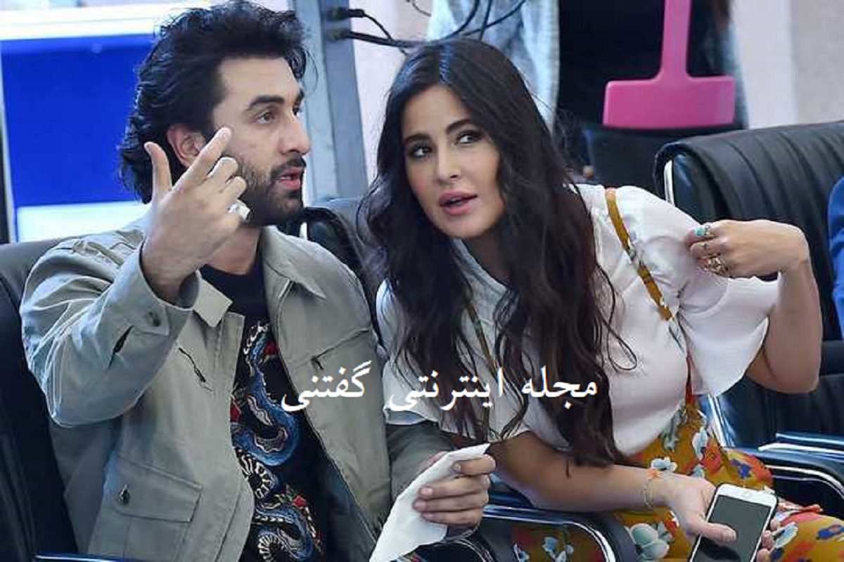 کاترینا کایف و رانبیر کاپور