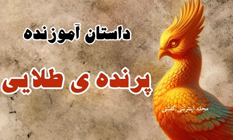 قدیمی ترین داستان فارسی